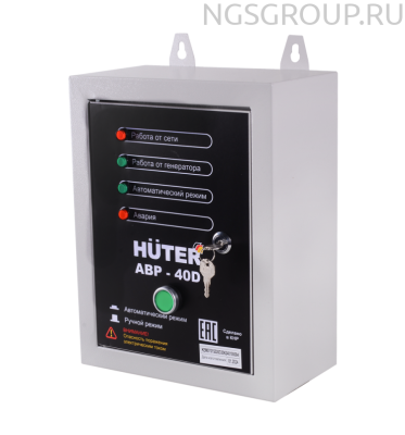 АВР для электрогенератора дизельного АВР-40D Huter